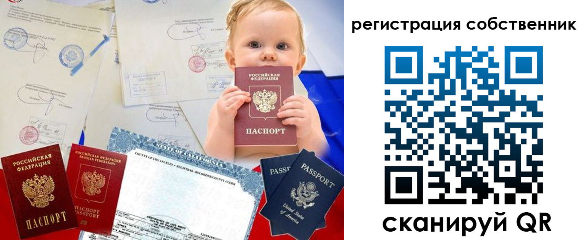 временная регистрация гарантия в Вологде