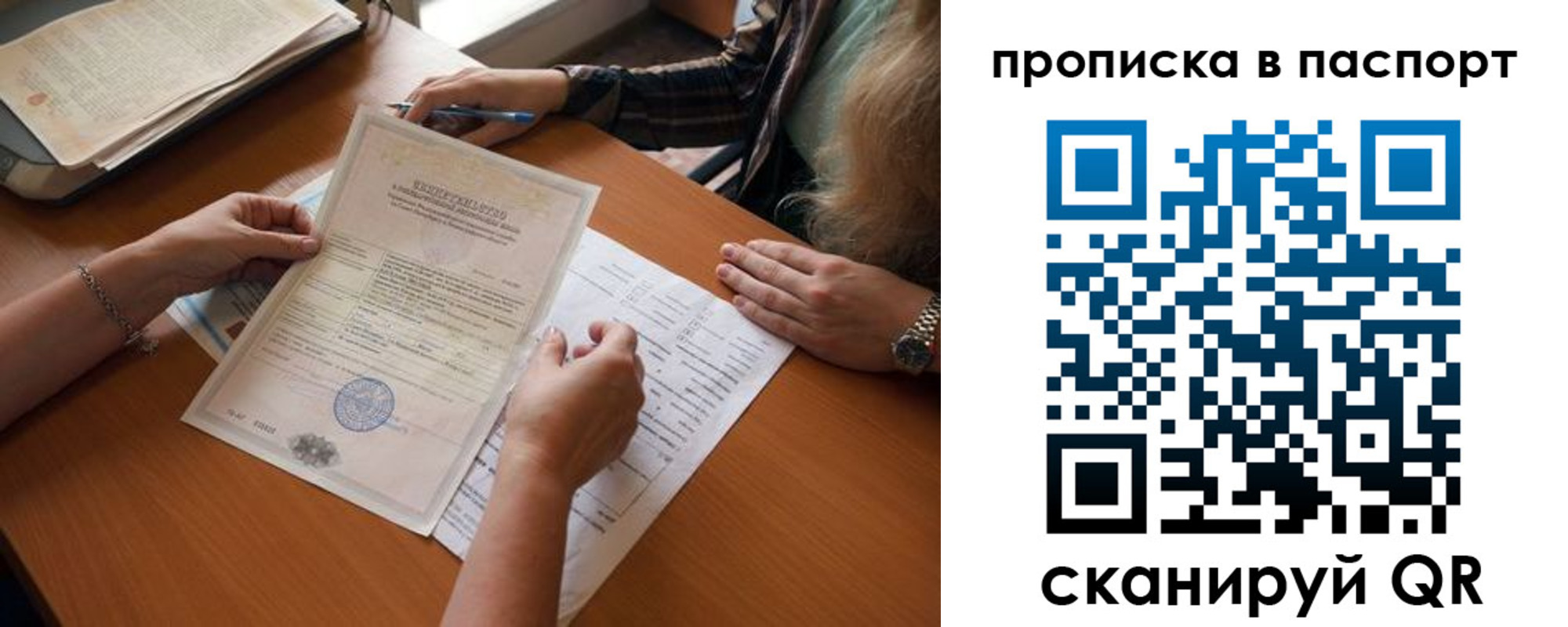 прописка иностранных граждан в Вологде